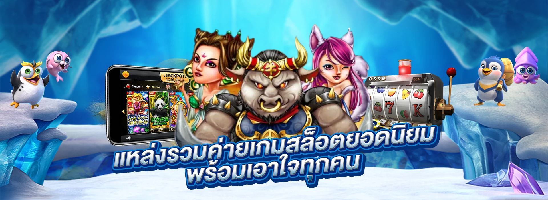 item 88 ทางเข้า
