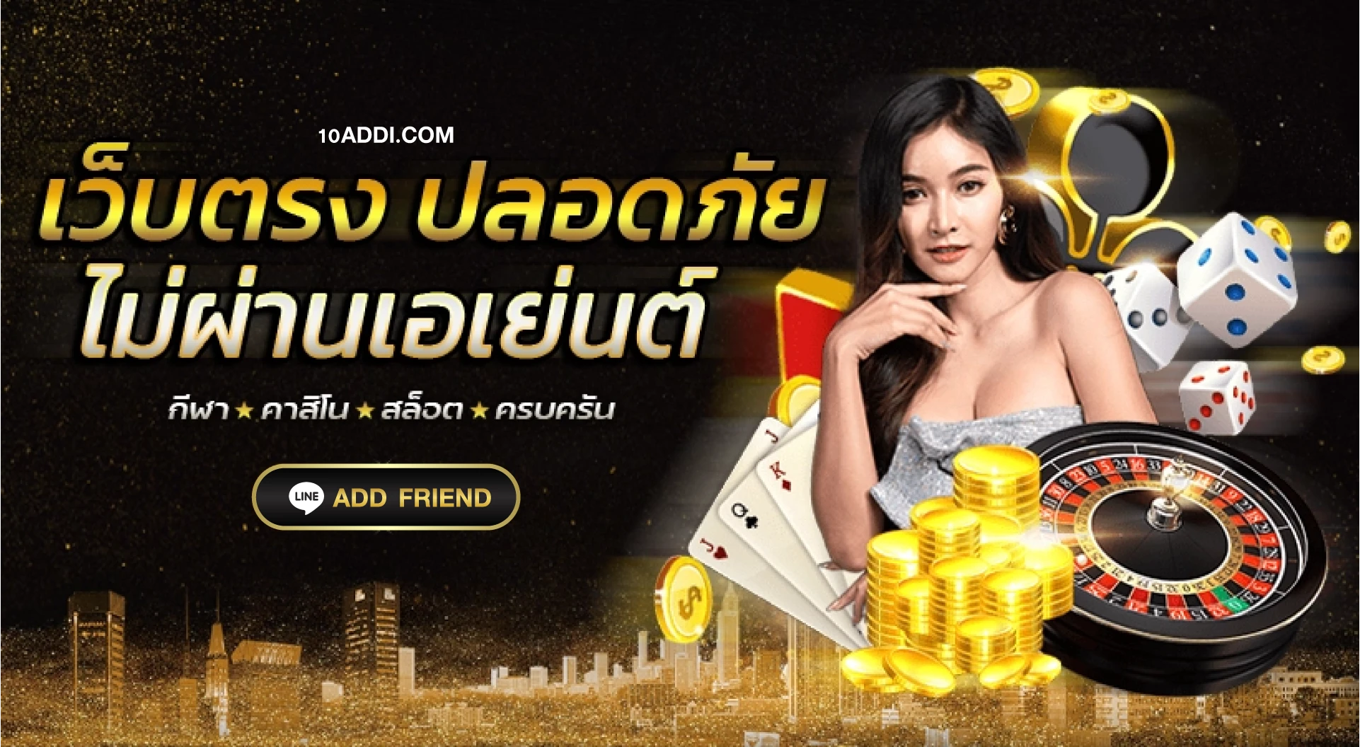 item 88 สล็อต