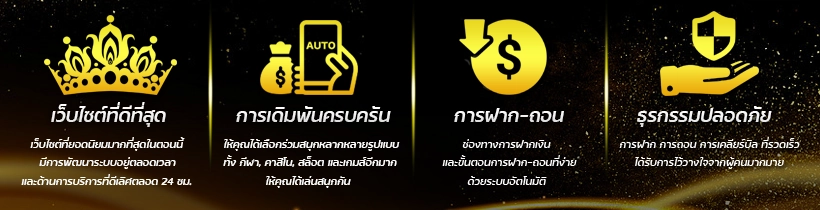 item 88 สล็อต